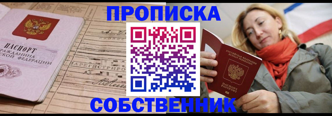 прописка регистрация в Губкинском