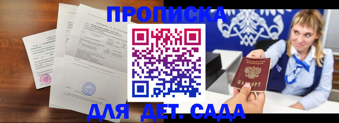 прописка для военкомата в Губкинском