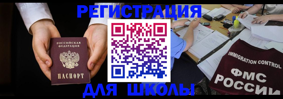 прописка законно в Губкинском